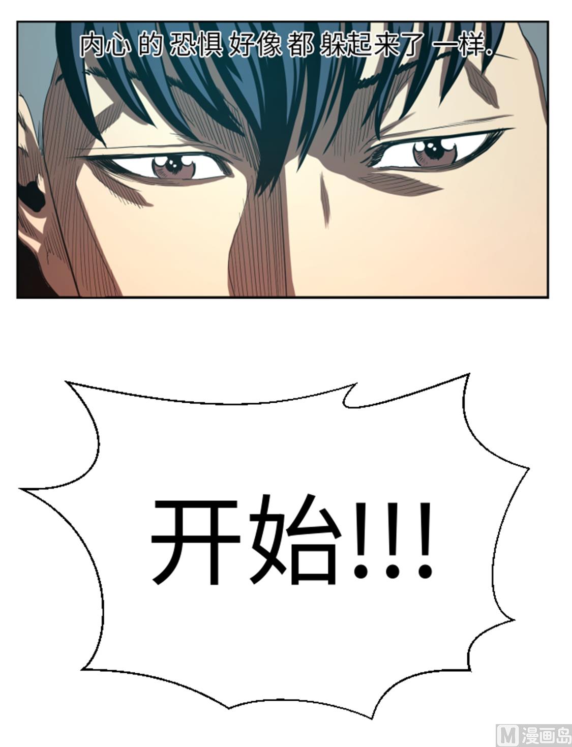 第32话 被掩盖的恐惧26
