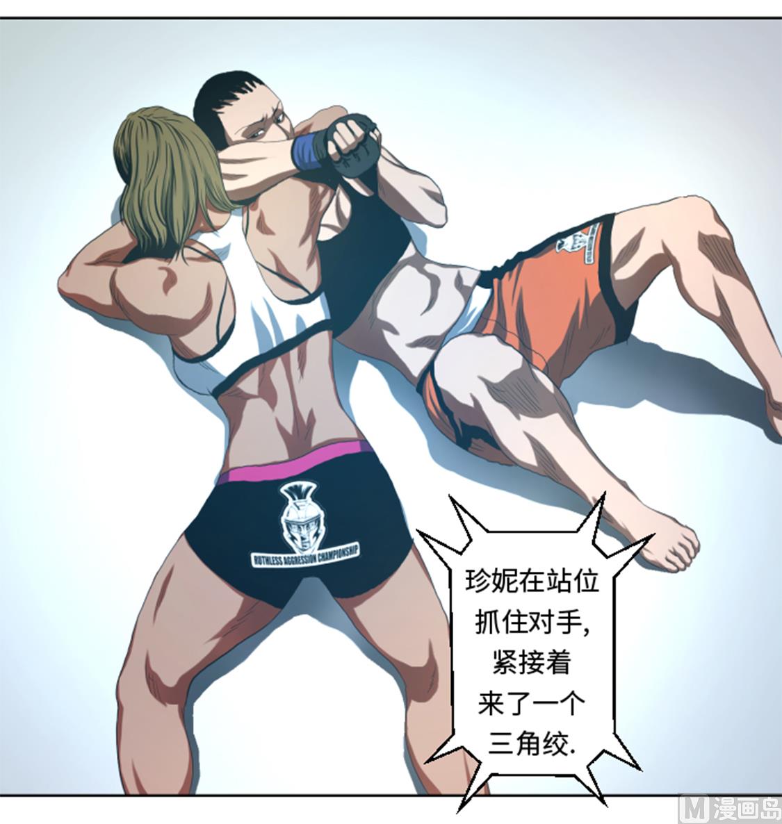 第32话 被掩盖的恐惧5