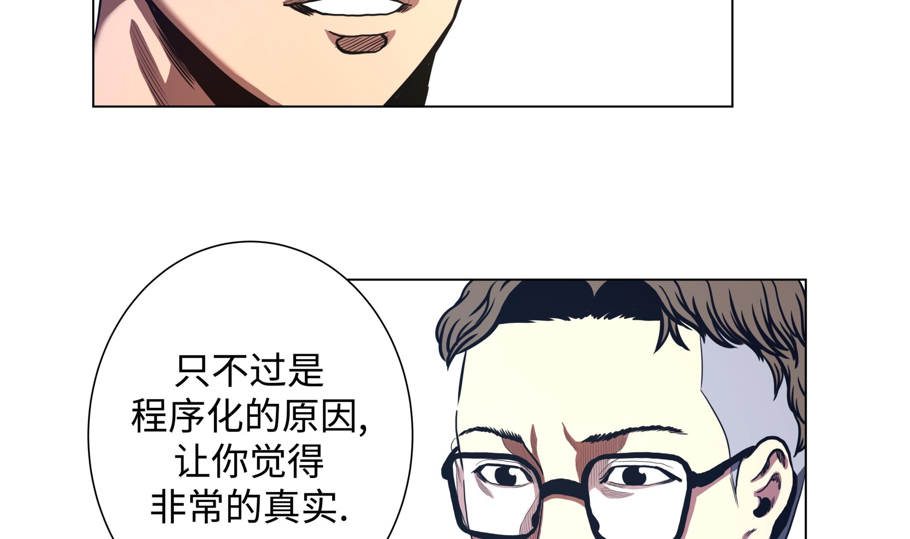 第78话 消灭10
