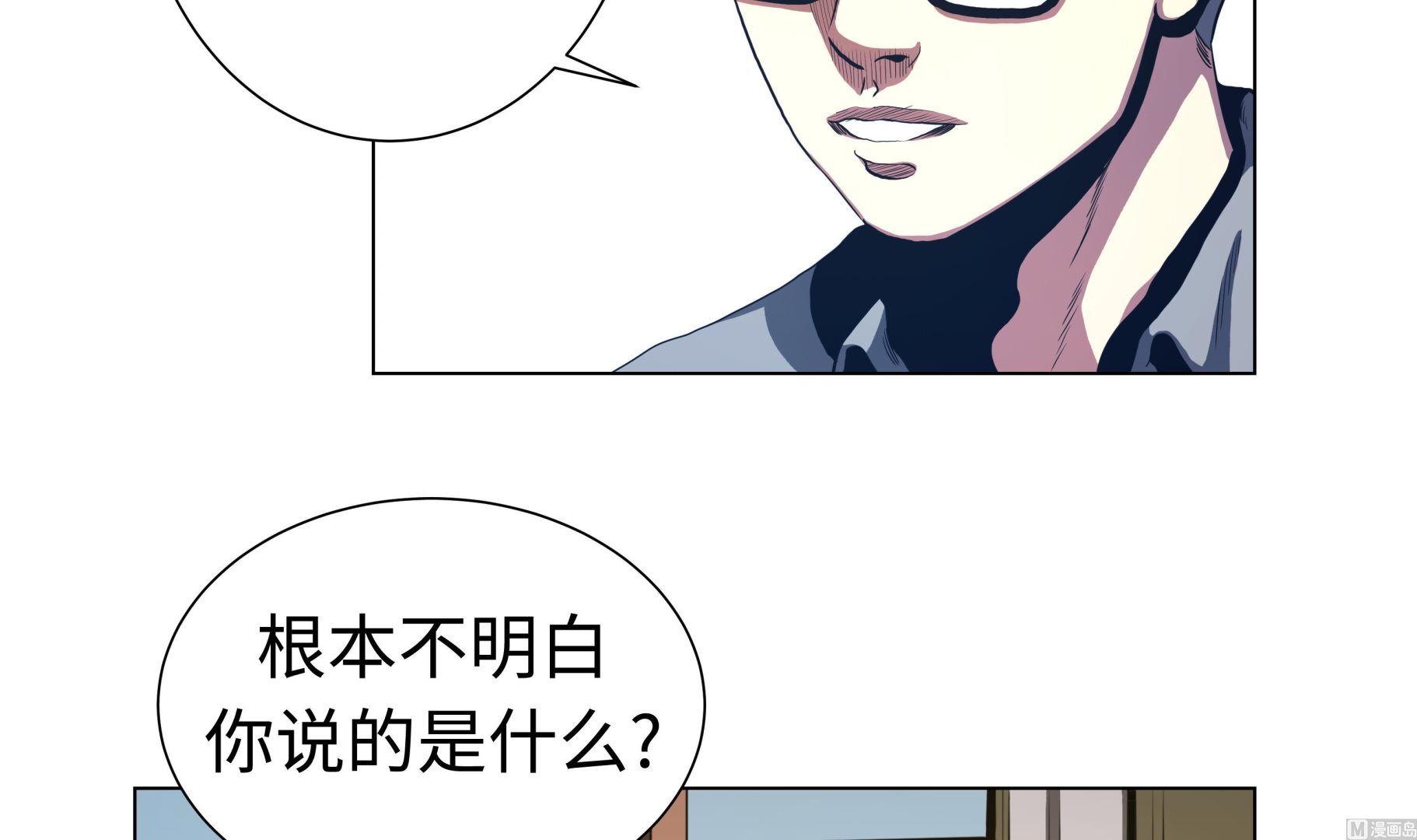 第78话 消灭11