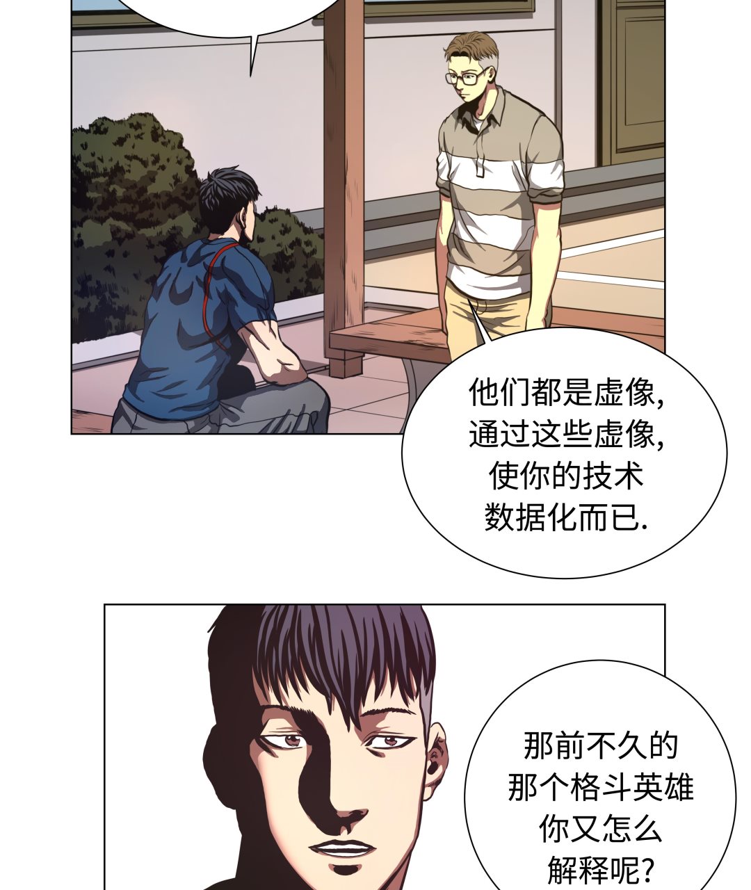 第78话 消灭12