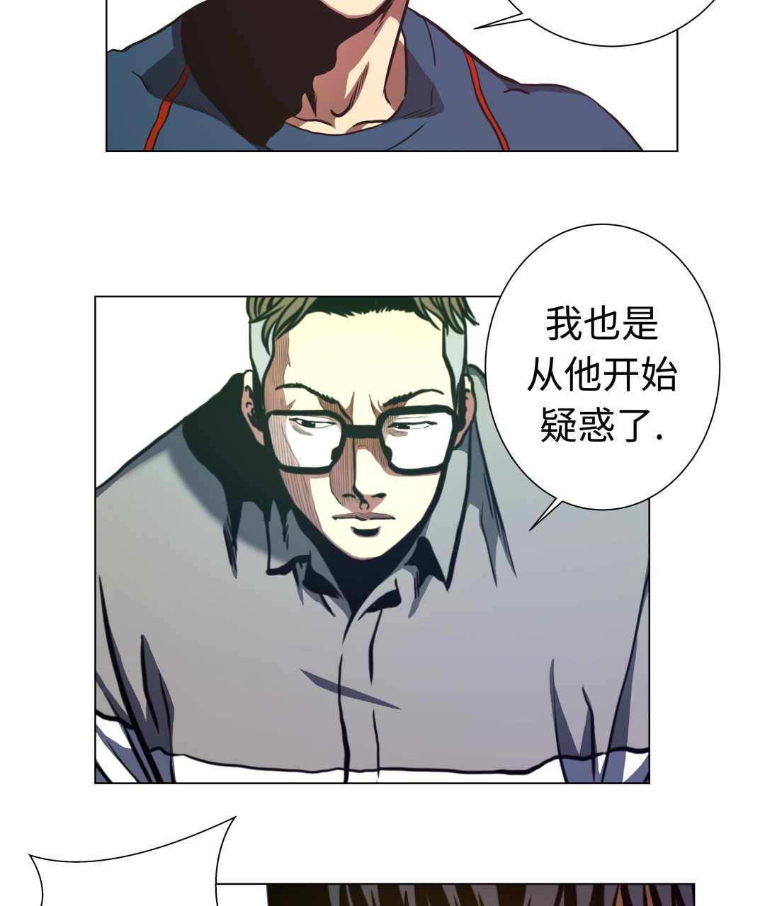 第78话 消灭13