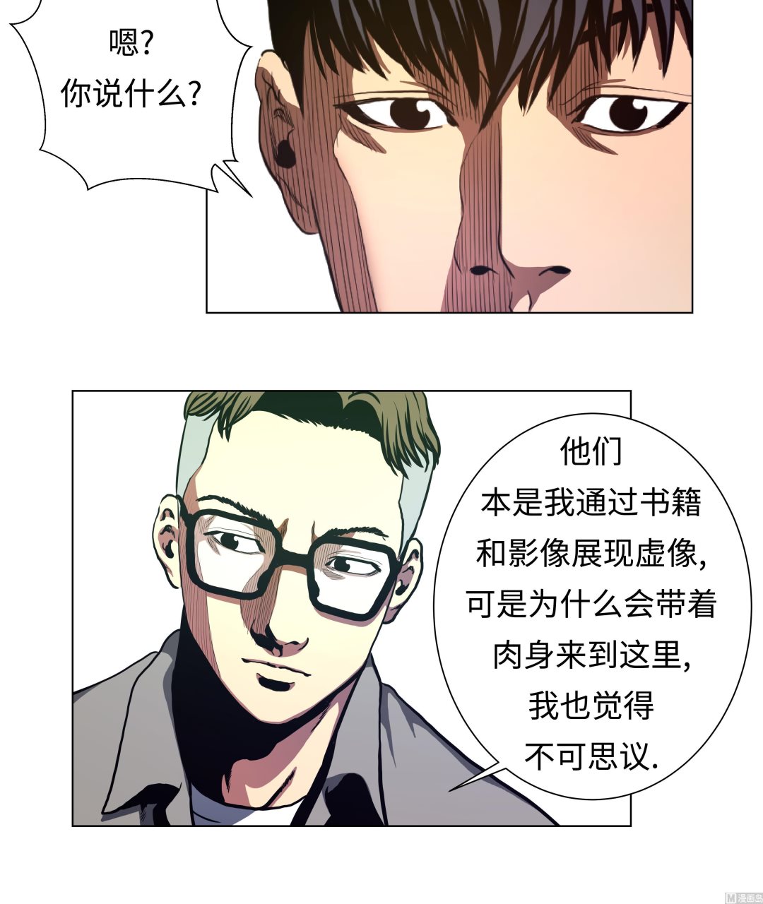 第78话 消灭14
