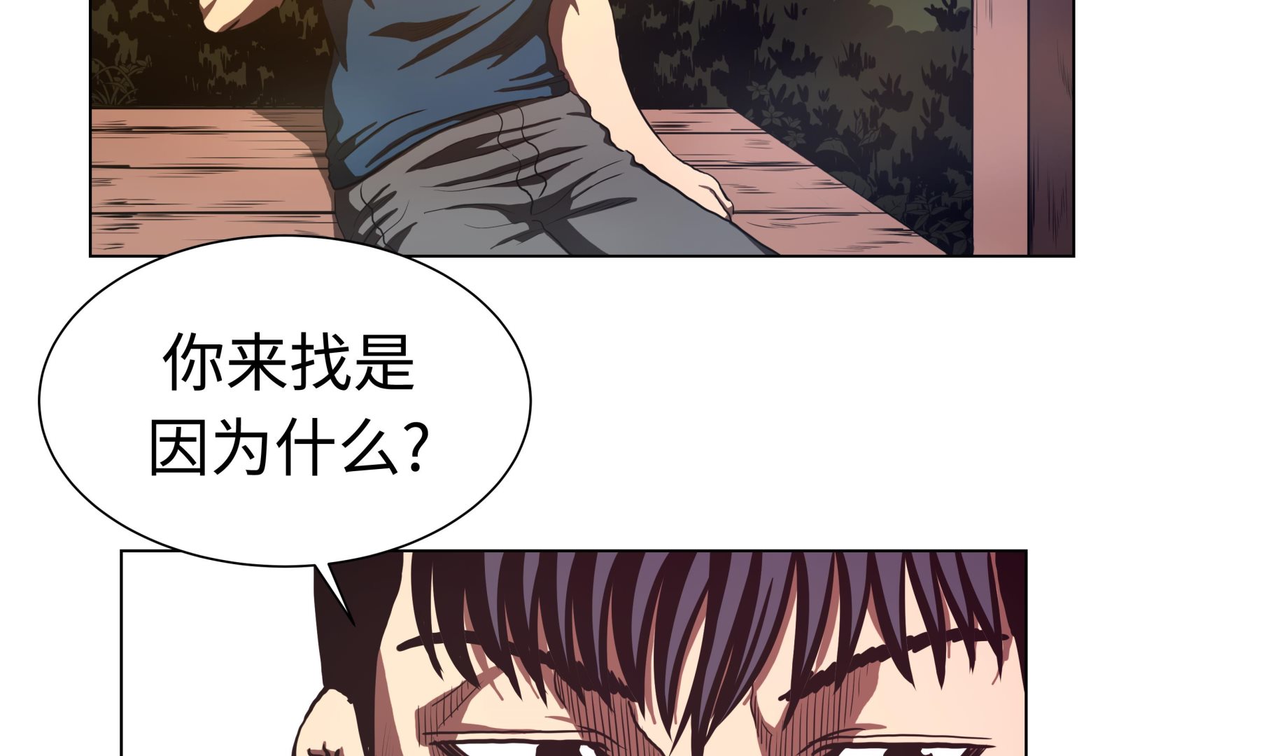 第78话 消灭16