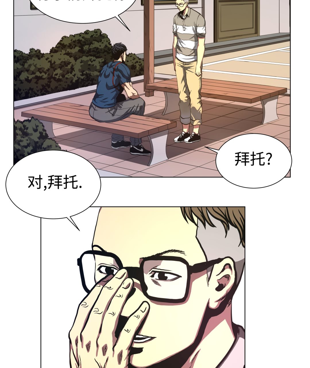 第78话 消灭18