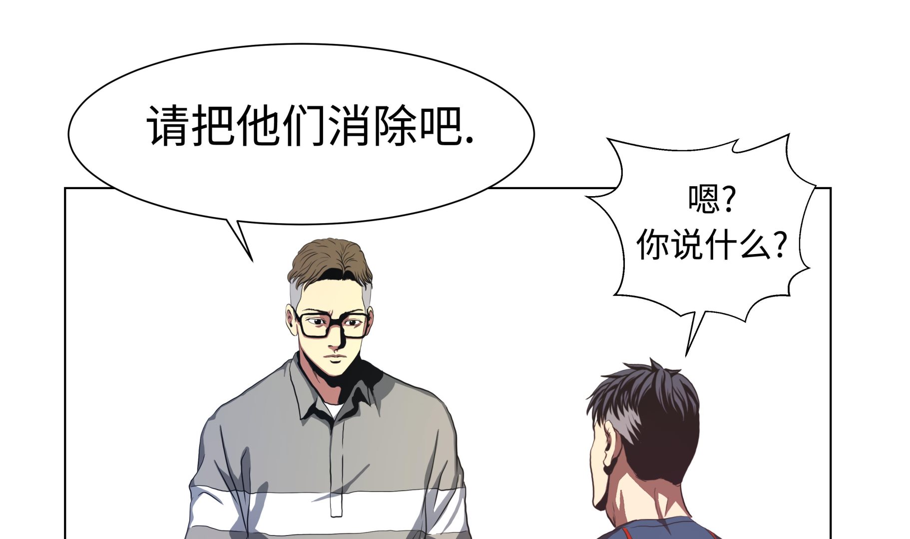 第78话 消灭21