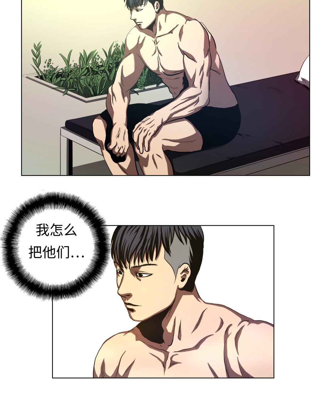 第78话 消灭24