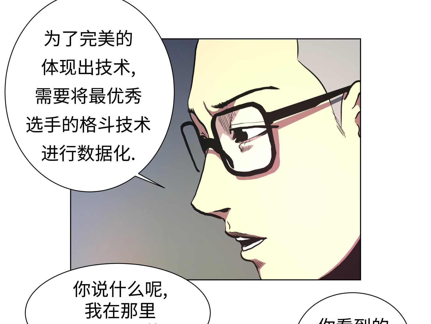 第78话 消灭7