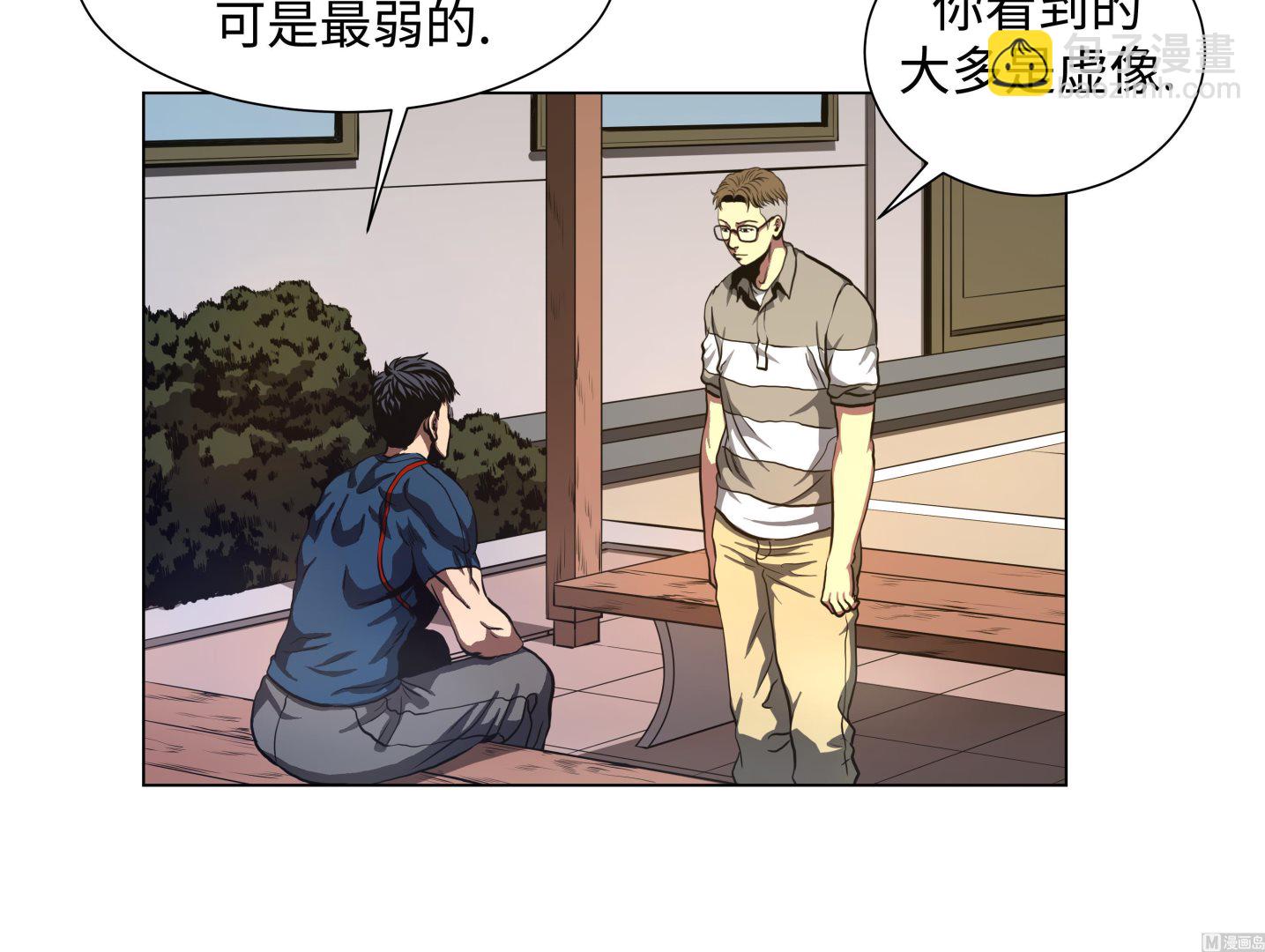 第78话 消灭8