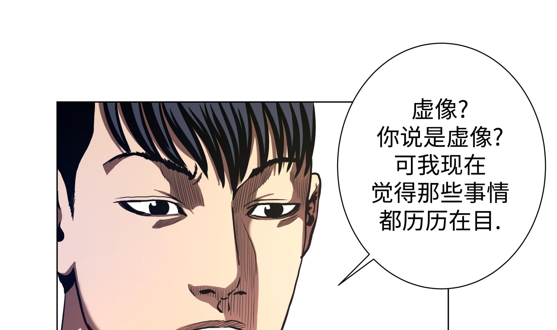 第78话 消灭9