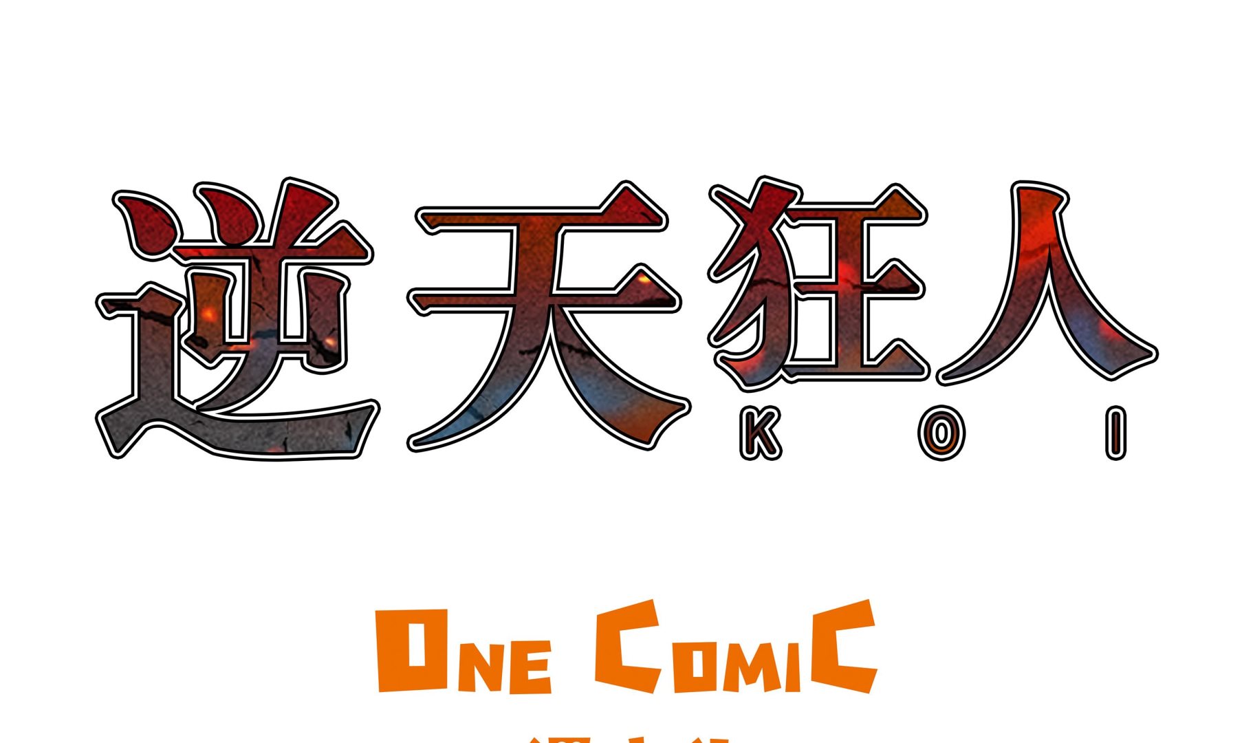 第81话0