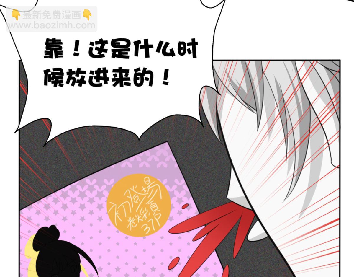 第1话 穿越到后宫漫画？！11