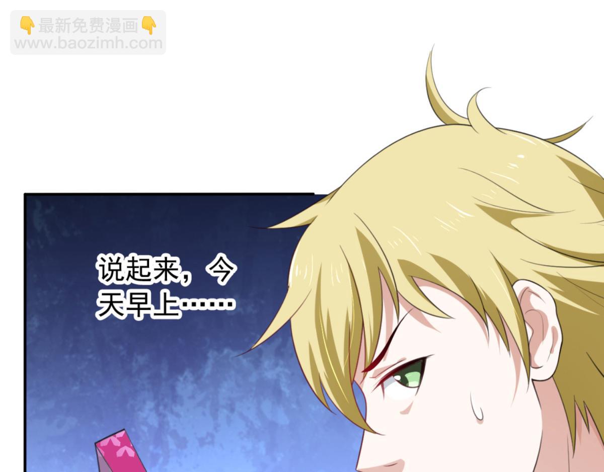 第1话 穿越到后宫漫画？！14