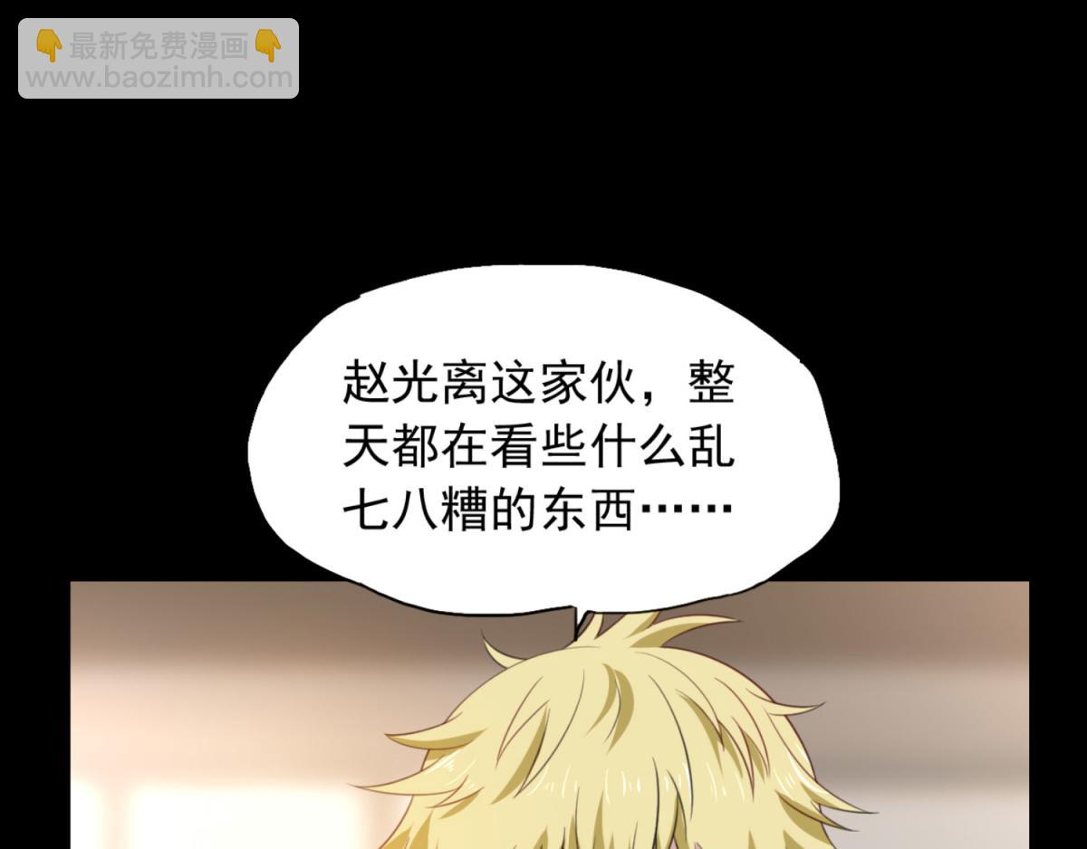 第1话 穿越到后宫漫画？！23