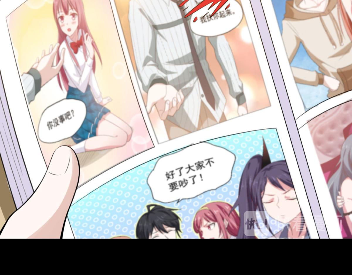 第1话 穿越到后宫漫画？！26