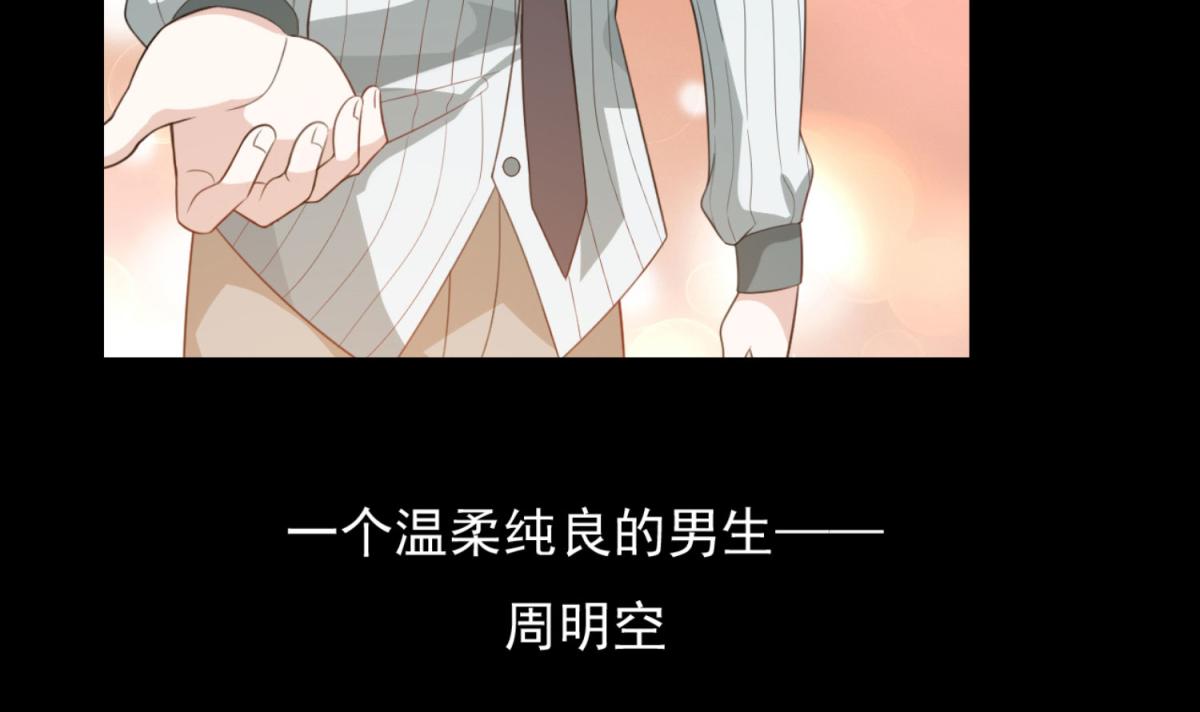 第1话 穿越到后宫漫画？！31