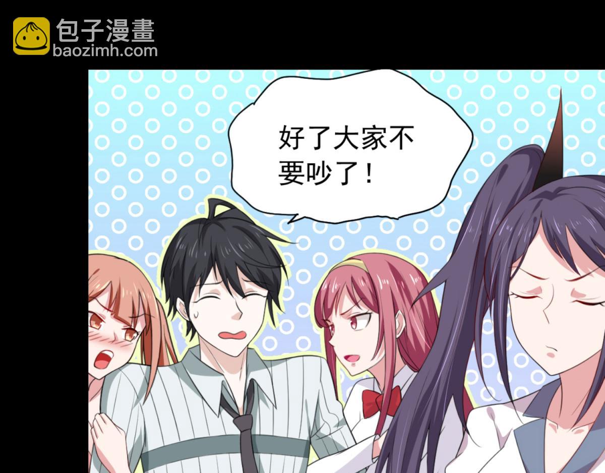 第1话 穿越到后宫漫画？！32