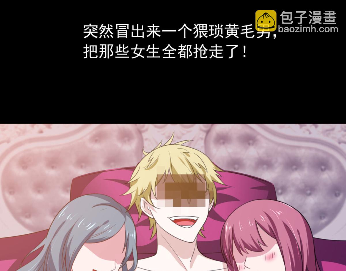 第1话 穿越到后宫漫画？！37