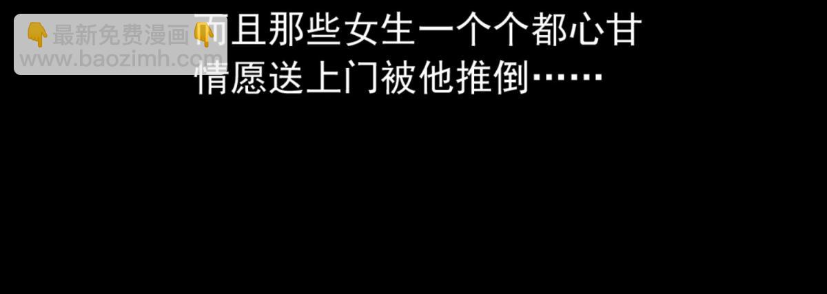 第1话 穿越到后宫漫画？！39