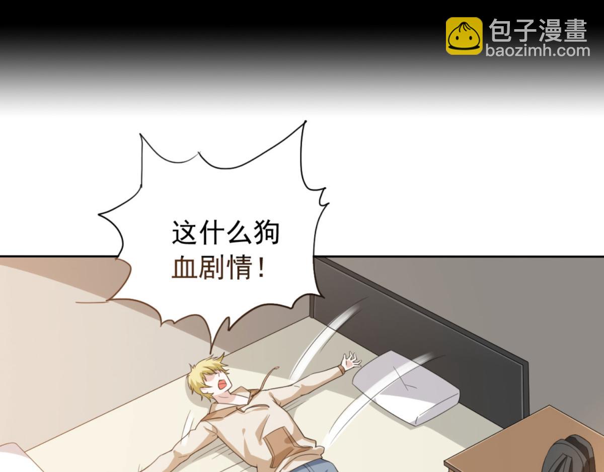 第1话 穿越到后宫漫画？！40