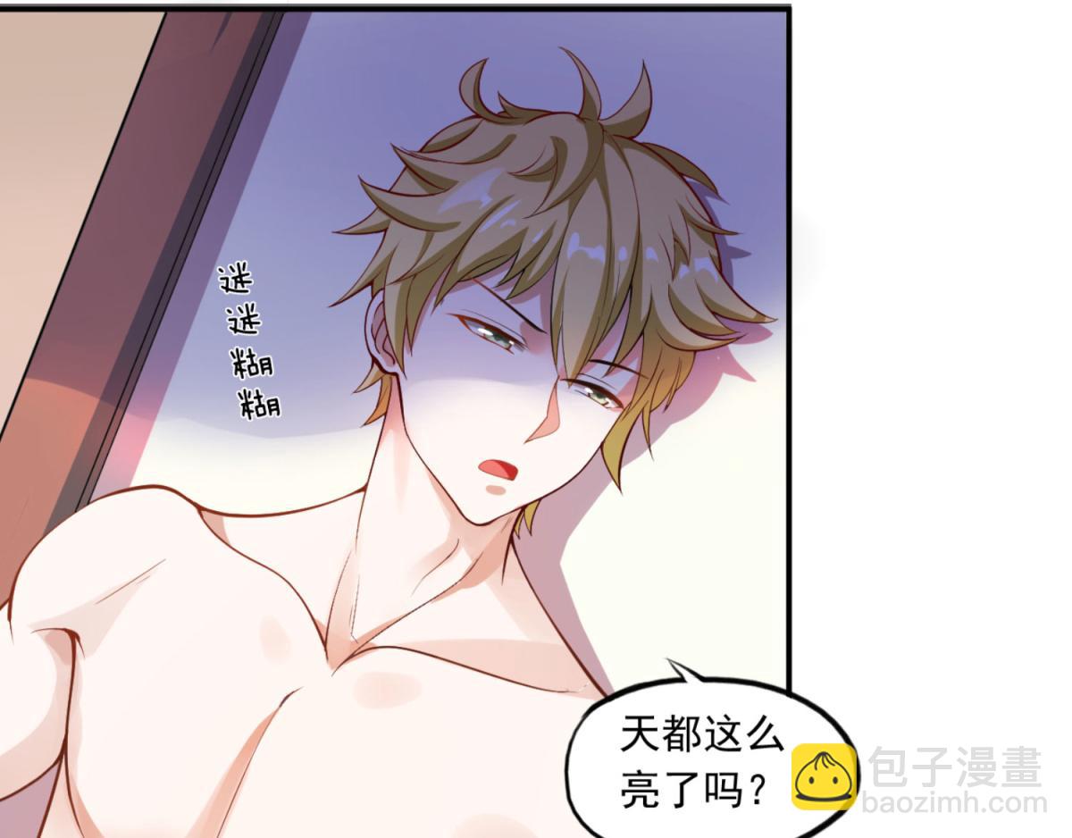 第1话 穿越到后宫漫画？！59