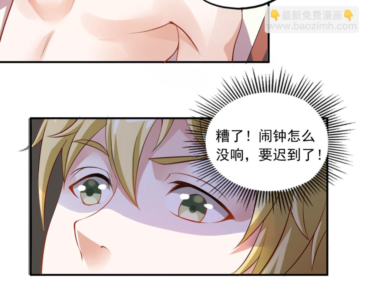 第1话 穿越到后宫漫画？！60