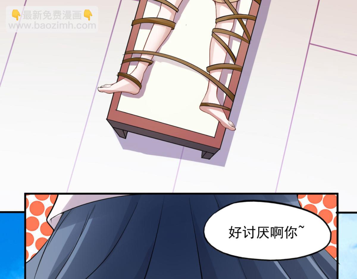第1话 穿越到后宫漫画？！65