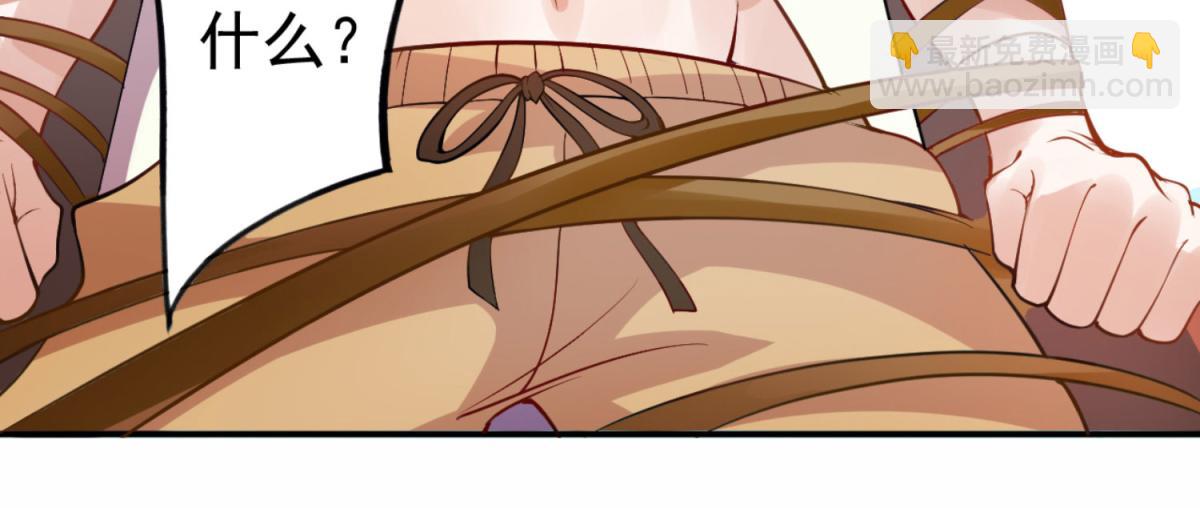第1话 穿越到后宫漫画？！72