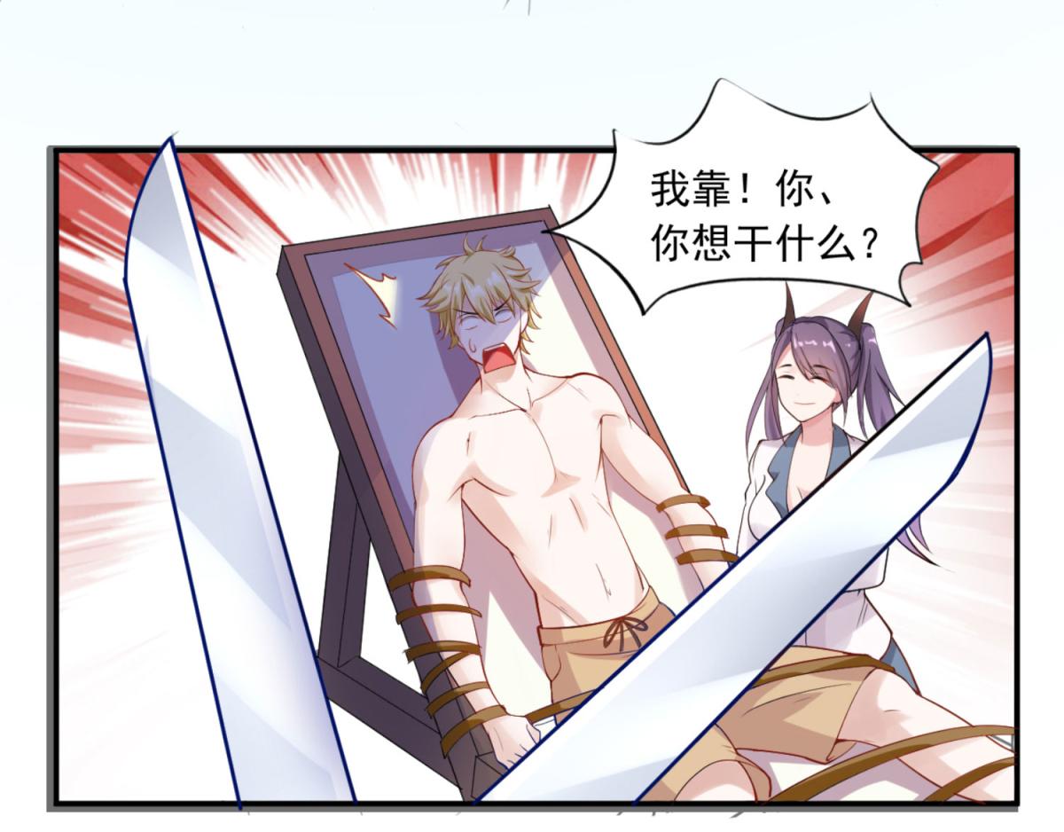 第1话 穿越到后宫漫画？！76