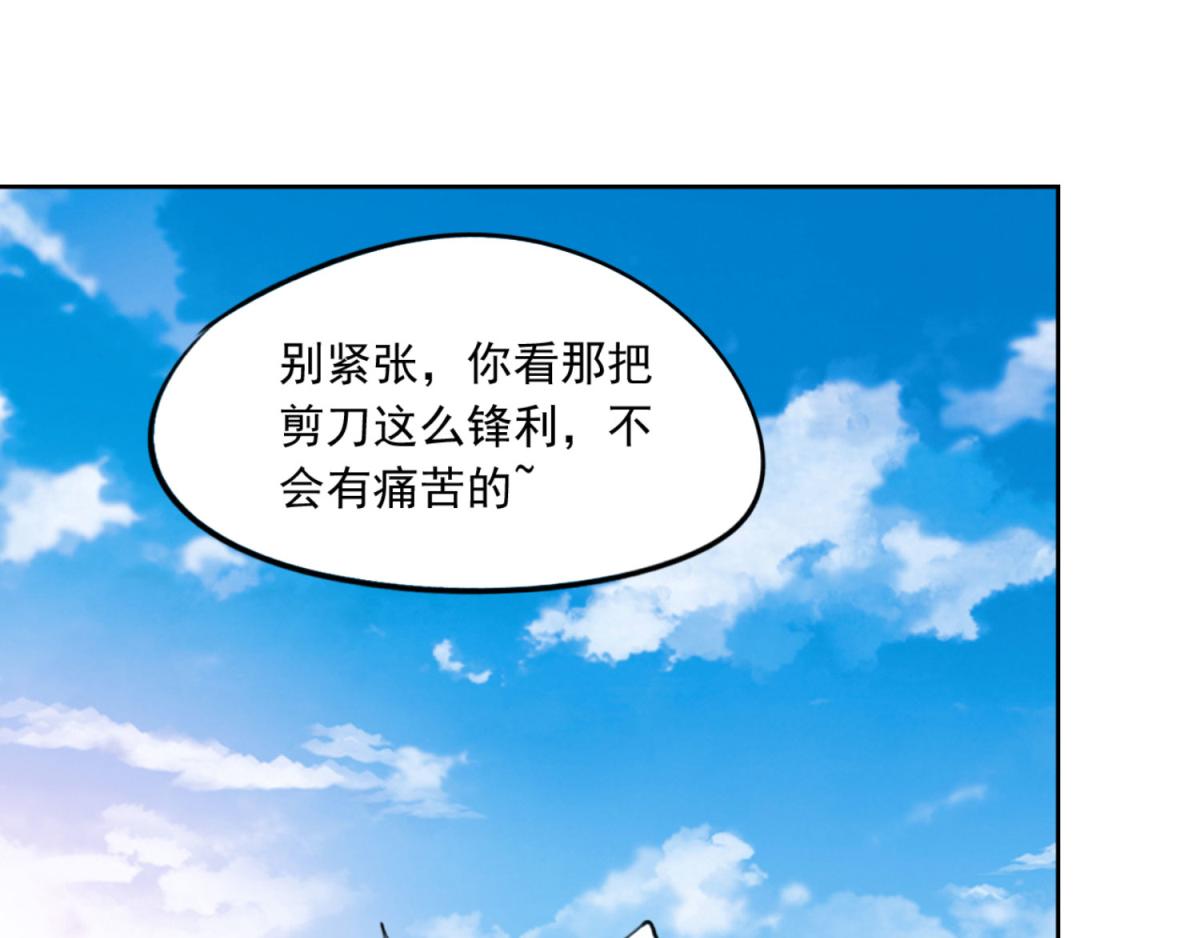第1话 穿越到后宫漫画？！78