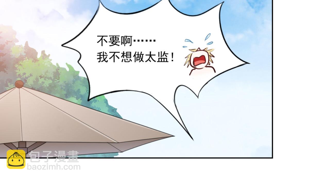 第1话 穿越到后宫漫画？！79