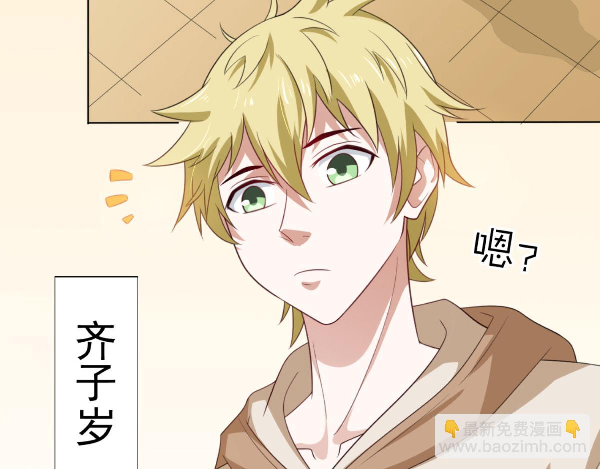 第1话 穿越到后宫漫画？！8