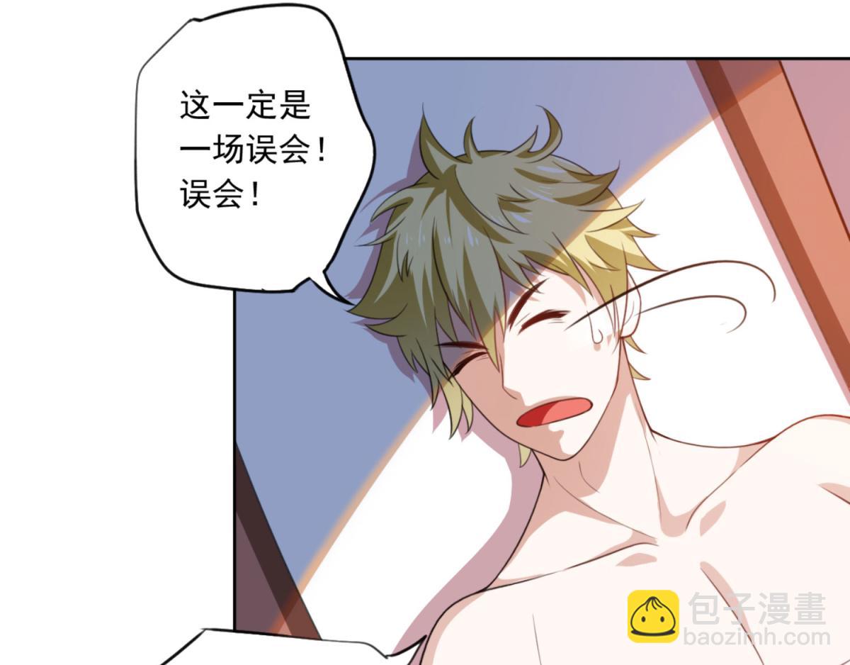 第1话 穿越到后宫漫画？！82
