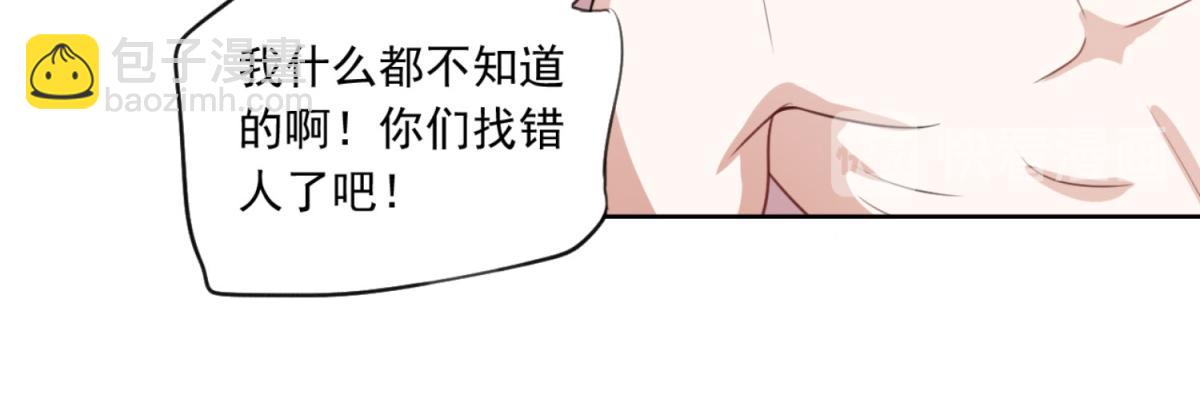 第1话 穿越到后宫漫画？！83