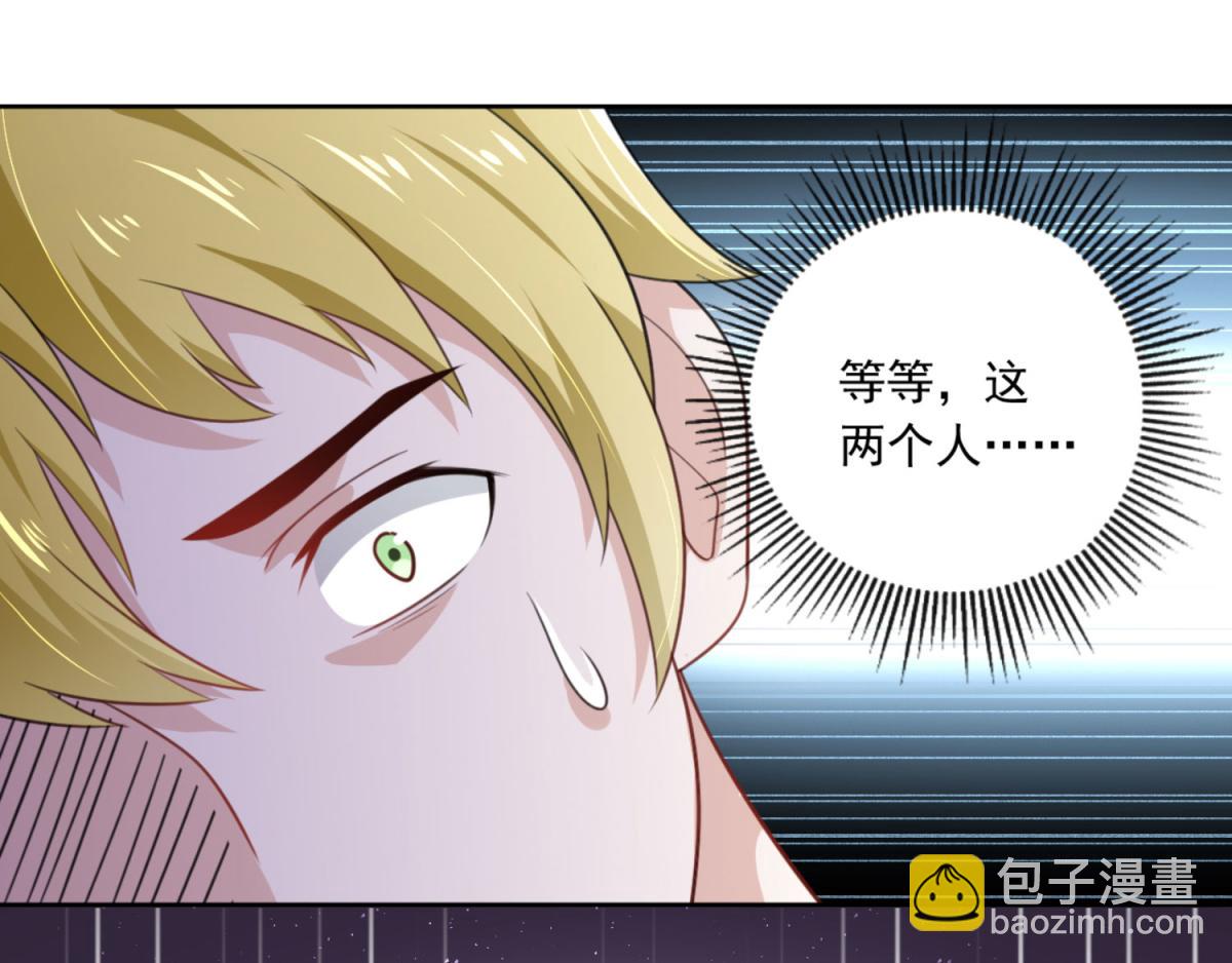 第1话 穿越到后宫漫画？！84
