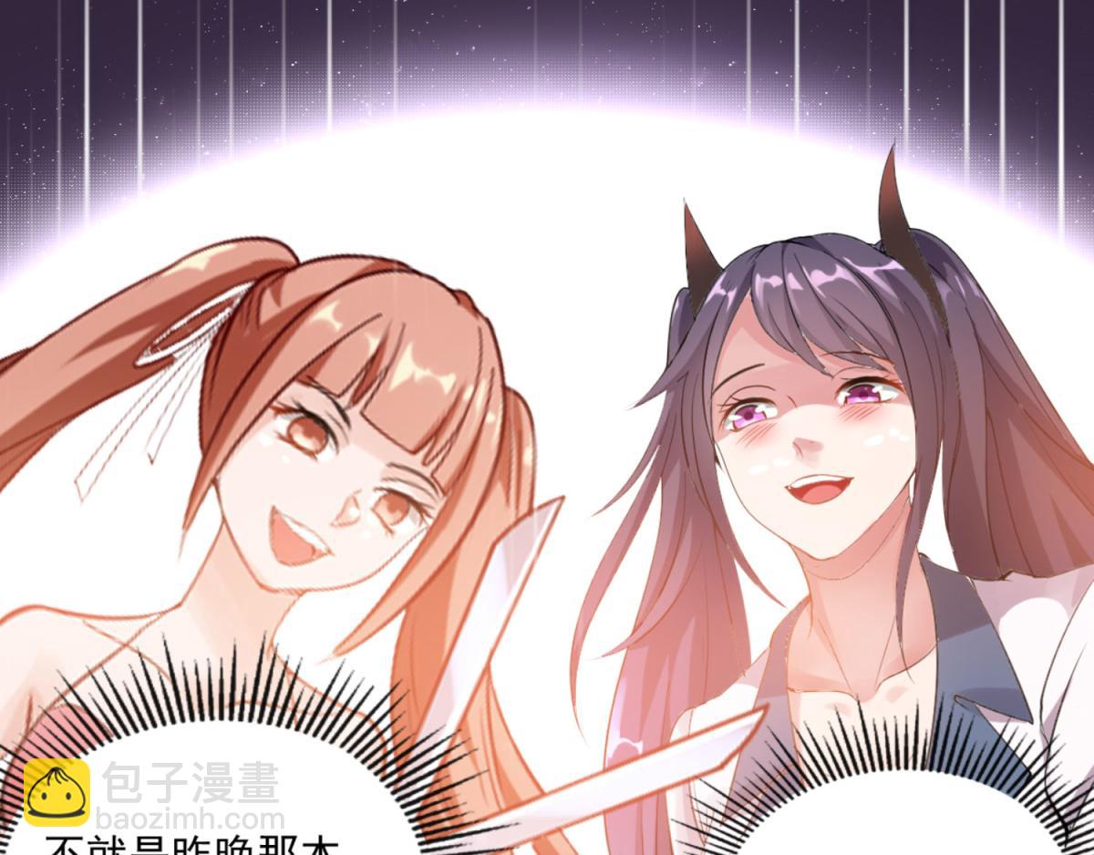 第1话 穿越到后宫漫画？！85