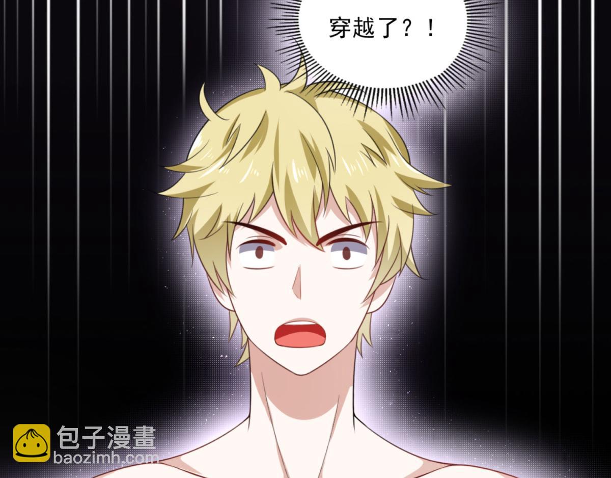 第1话 穿越到后宫漫画？！88