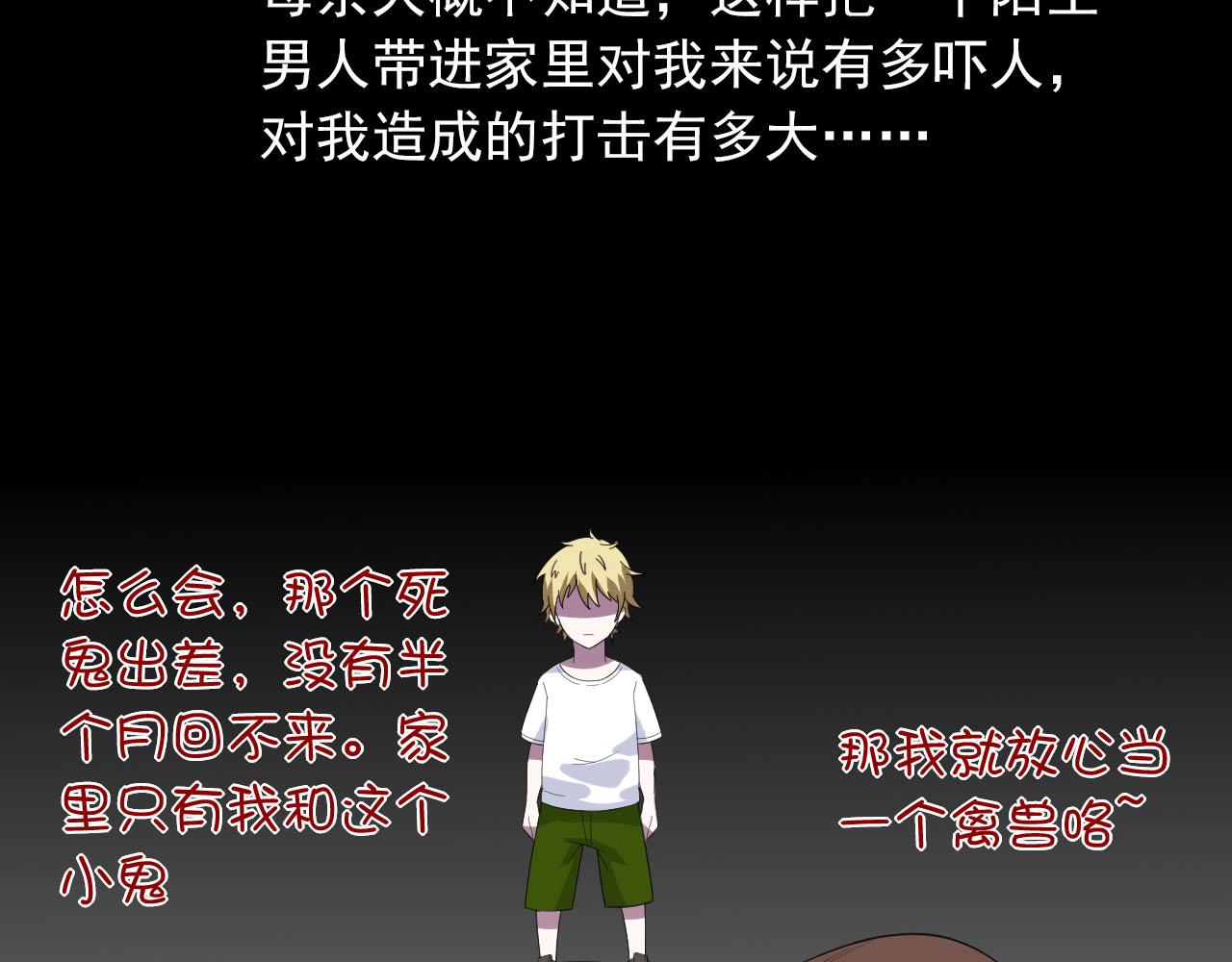 第2话下 黑灯瞎火要做什么？！11