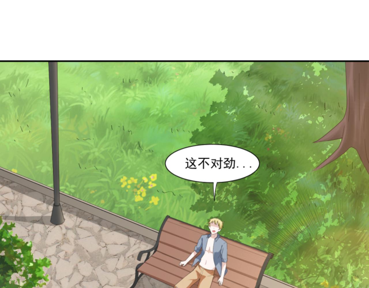 第2话下 黑灯瞎火要做什么？！23