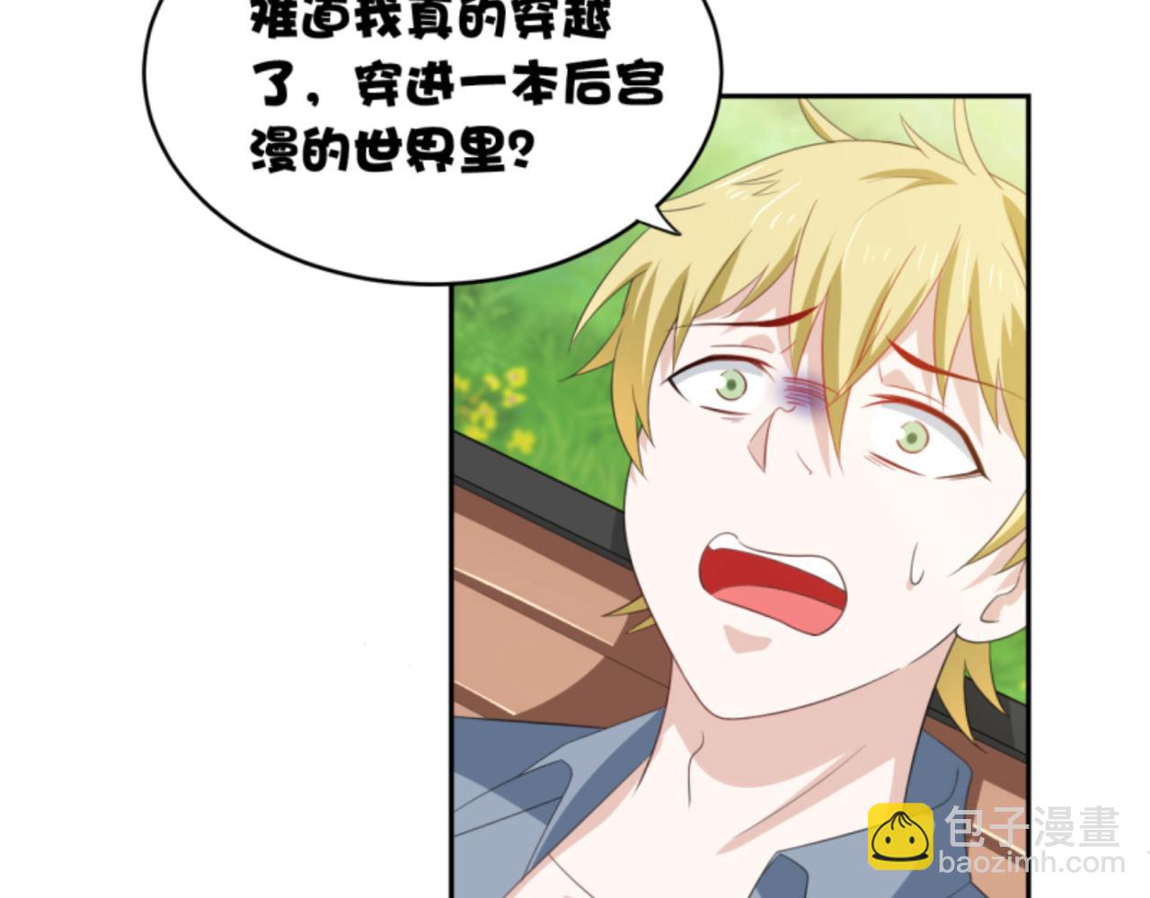 第2话下 黑灯瞎火要做什么？！25