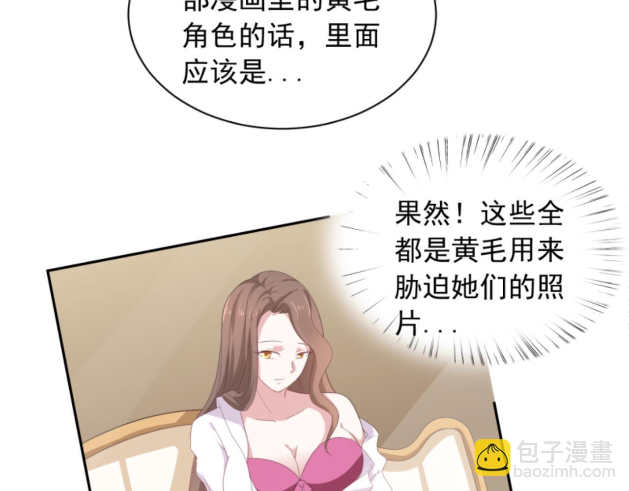 第2话下 黑灯瞎火要做什么？！30