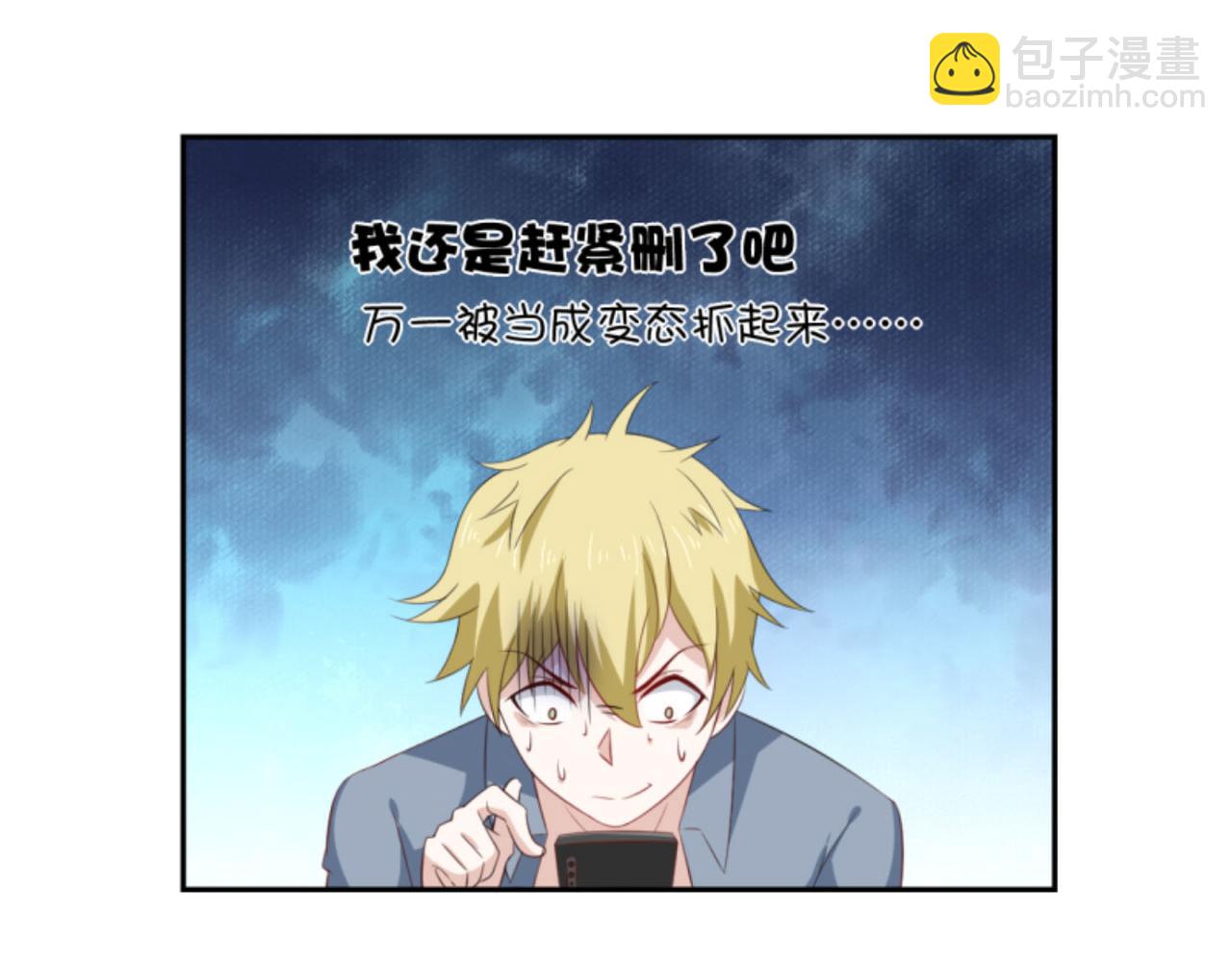 第2话下 黑灯瞎火要做什么？！33