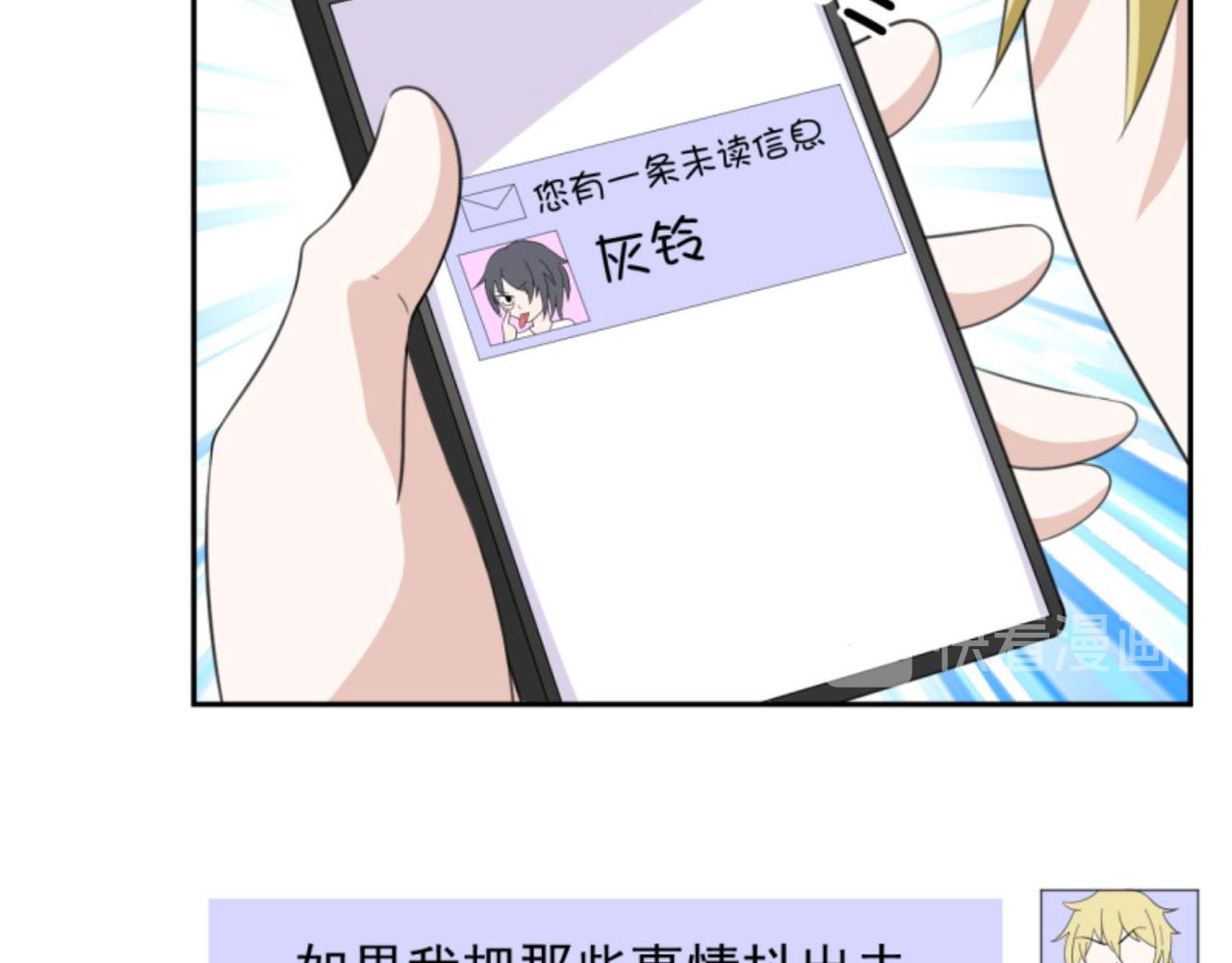 第2话下 黑灯瞎火要做什么？！35