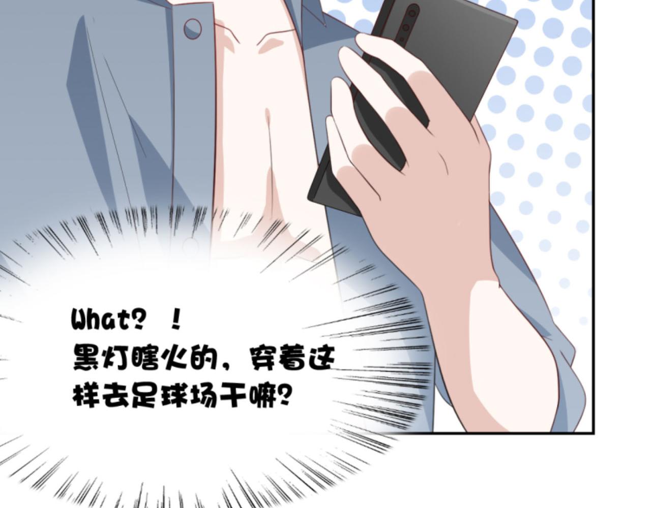第2话下 黑灯瞎火要做什么？！41