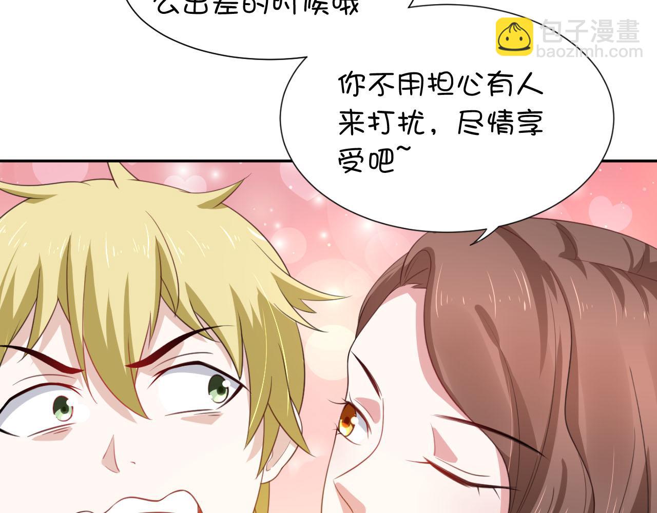 第2话下 黑灯瞎火要做什么？！6