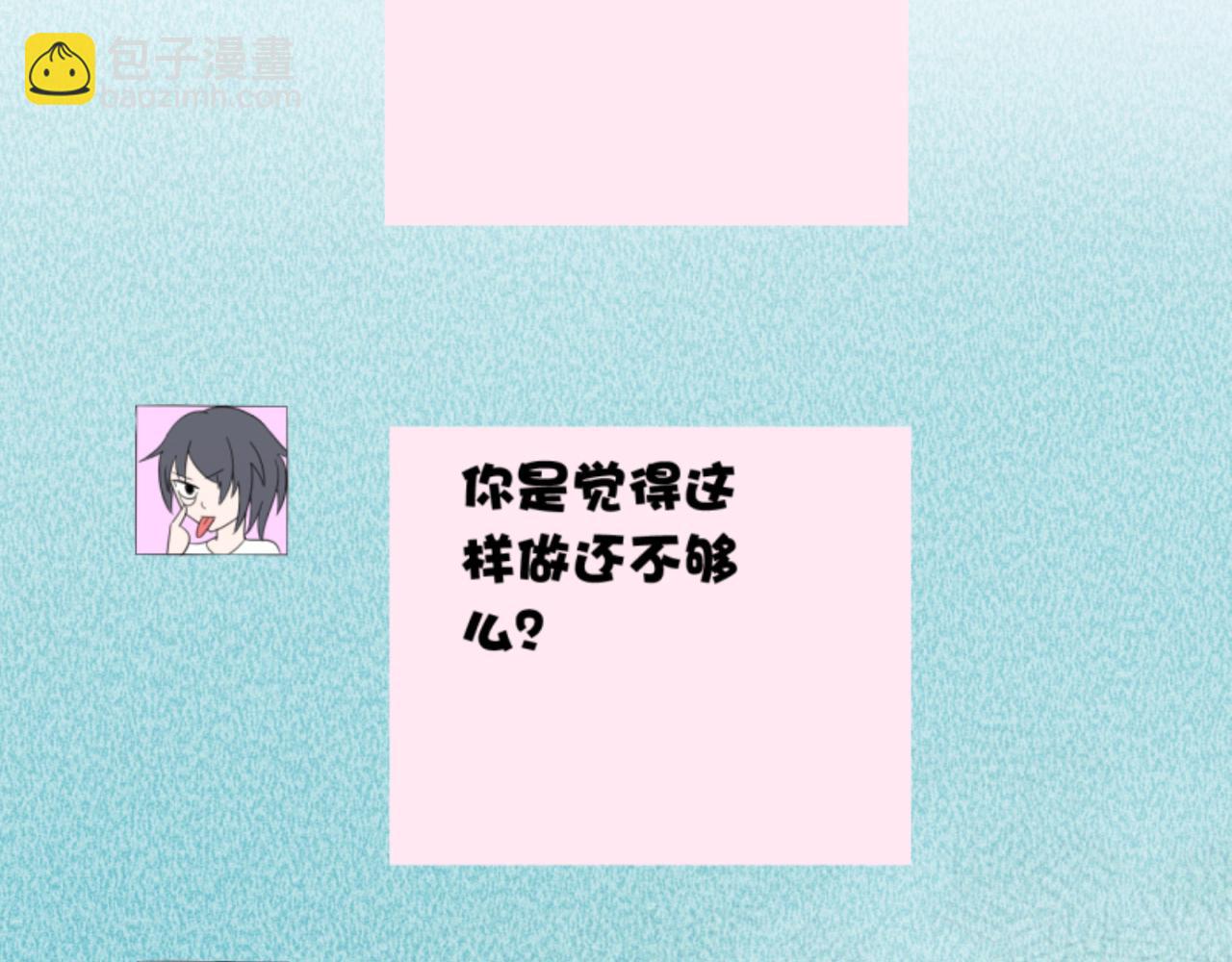 第3话 死变态9