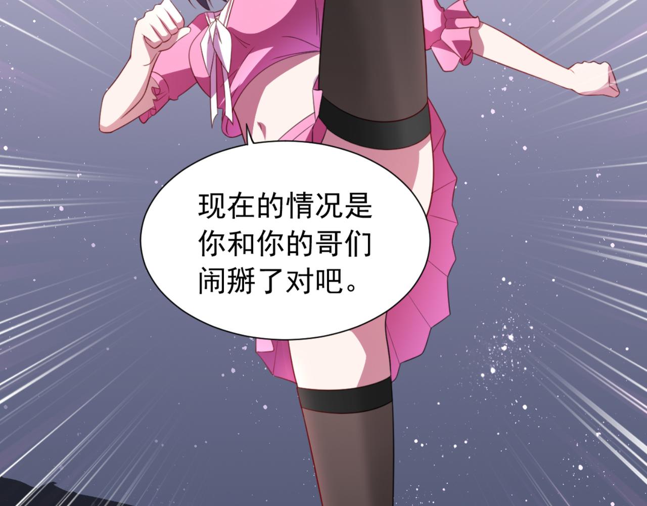 第4话上 你们一起上吧11