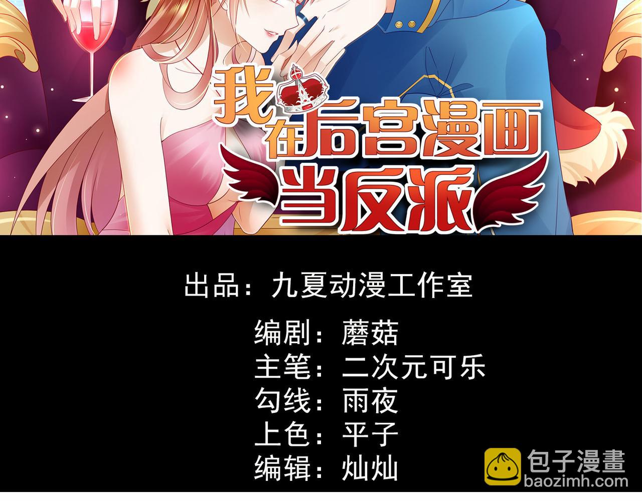 第4话下 你居然这么兴奋...1