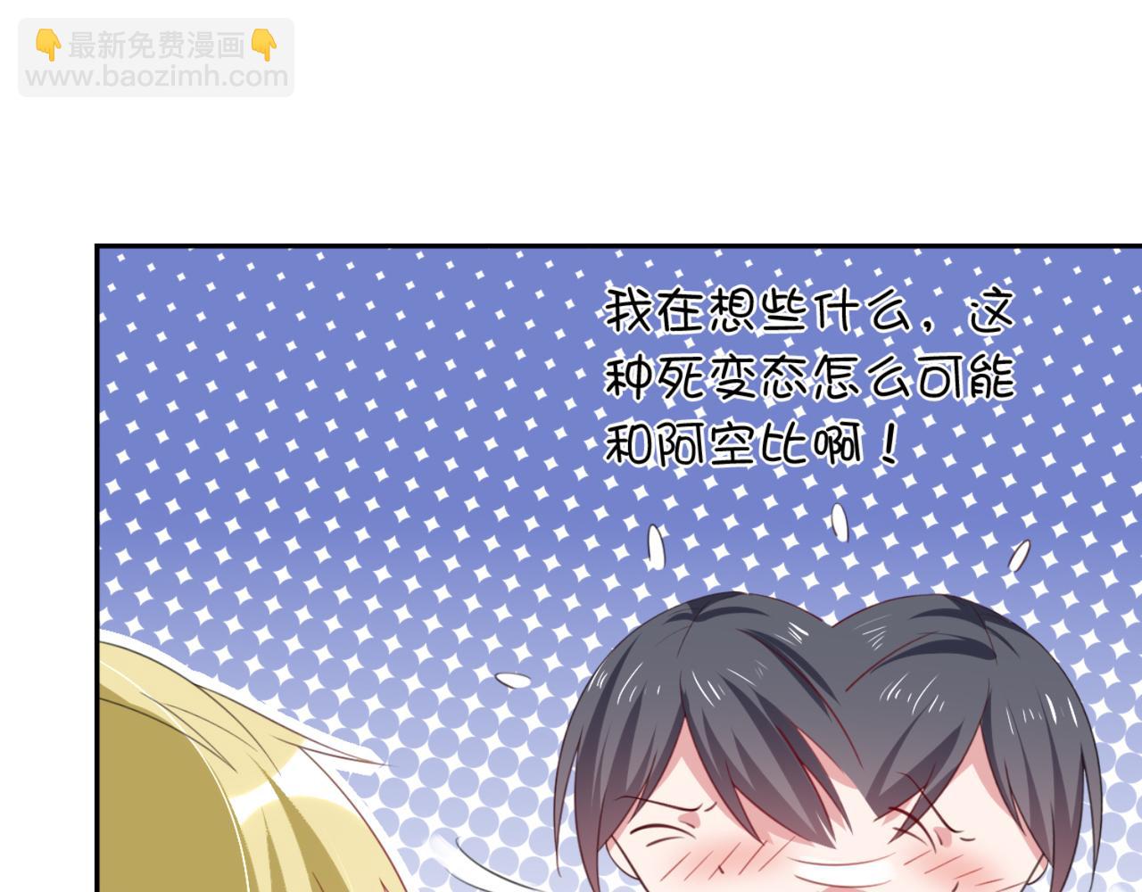 第4话下 你居然这么兴奋...22