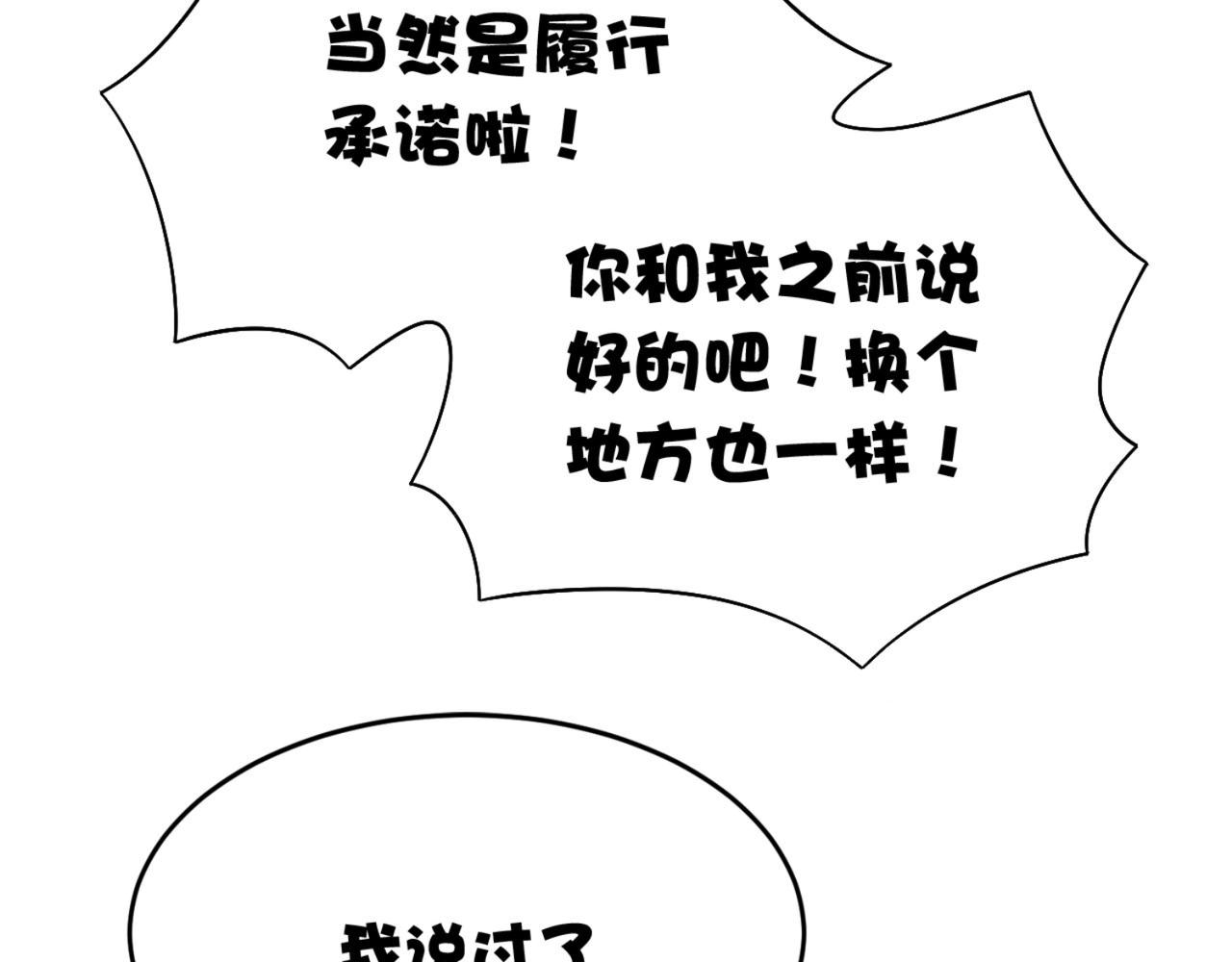 第4话下 你居然这么兴奋...32
